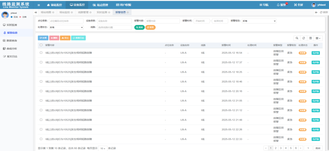 【6】新能源集电线路图.png
