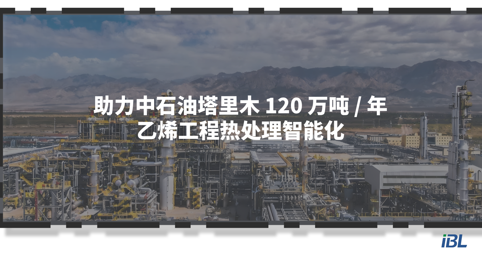 塔石化-封面.png